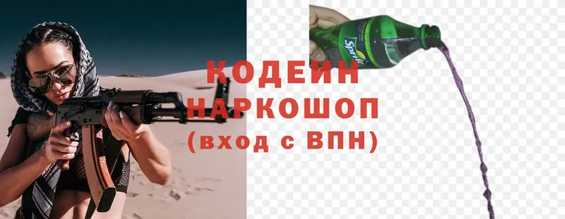 Codein Purple Drank  где купить наркоту  Вуктыл 