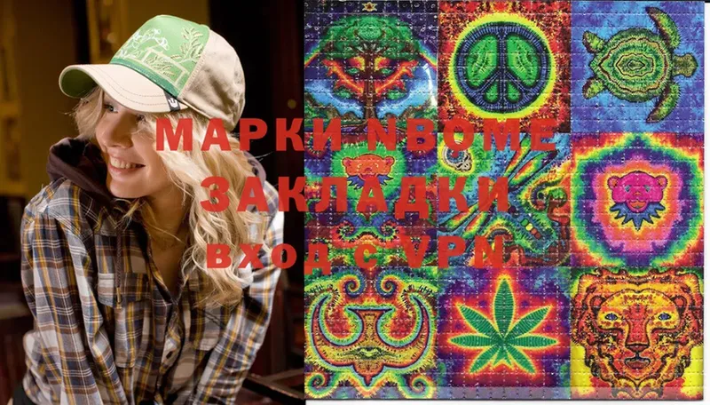 Марки 25I-NBOMe 1,8мг  купить  сайты  МЕГА ССЫЛКА  Вуктыл 